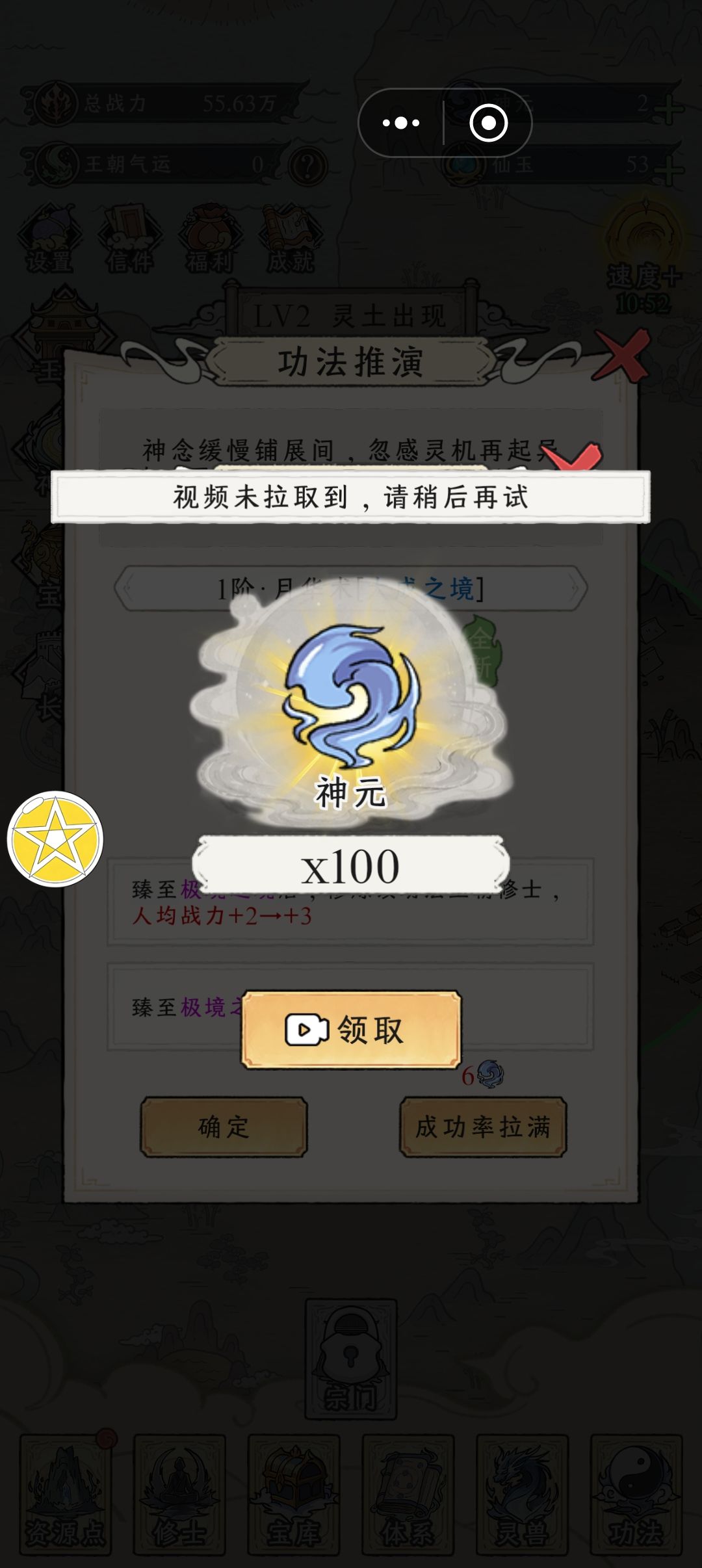 看了广告不给奖励 1