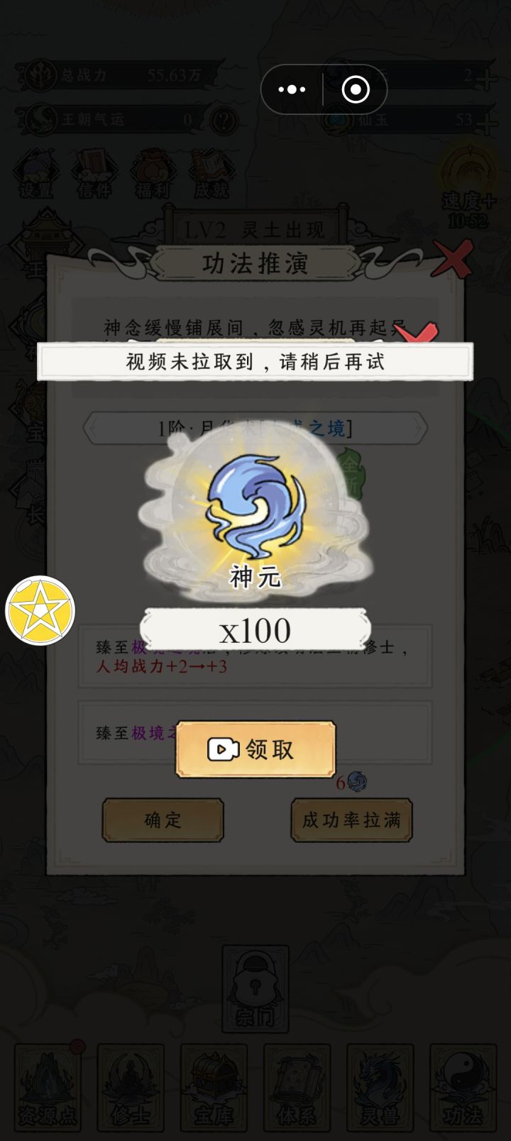 看了广告不给奖励截图