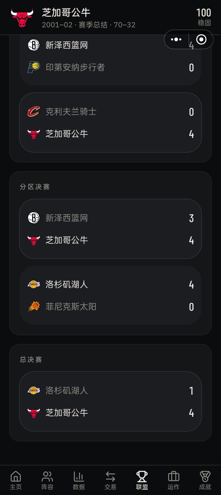 简简单单第二个赛季截图