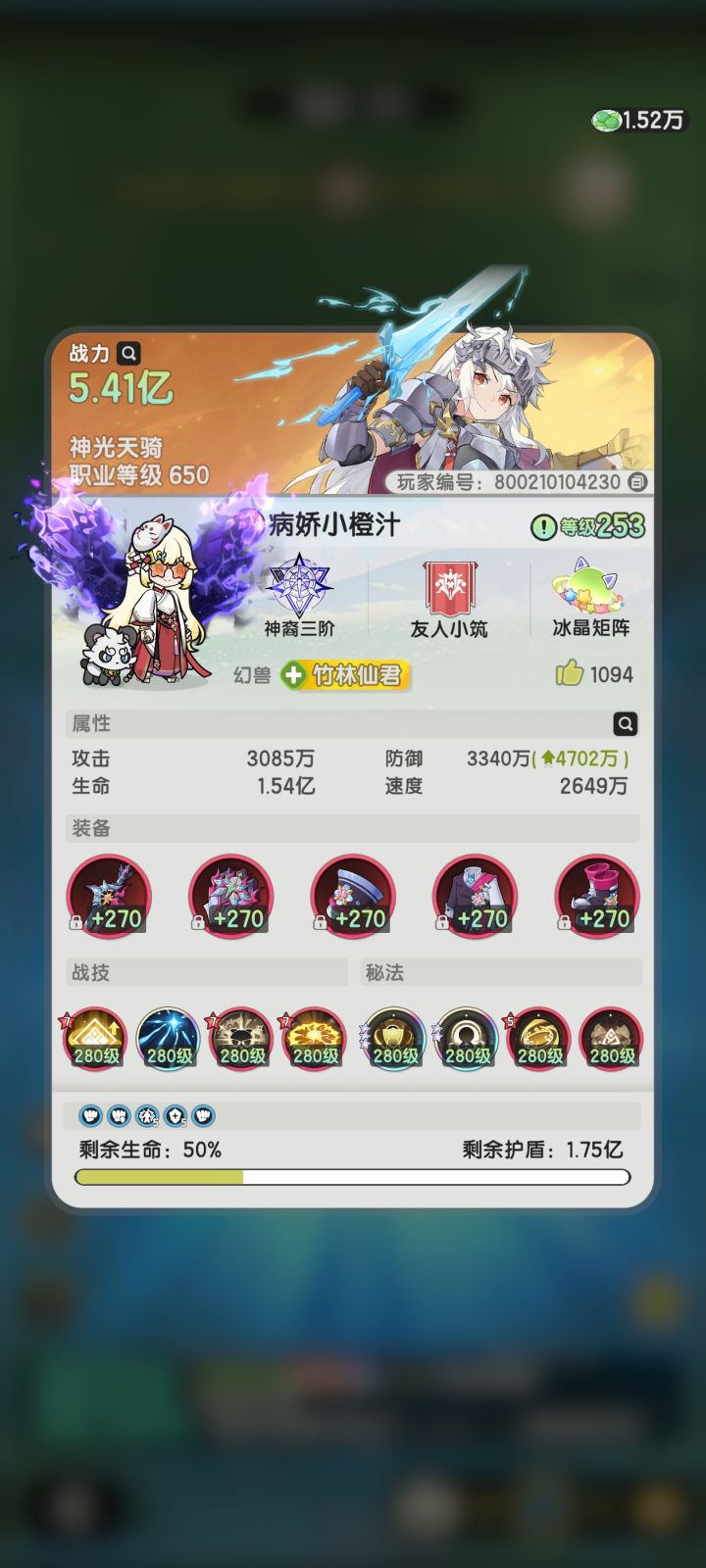 骑士bug截图