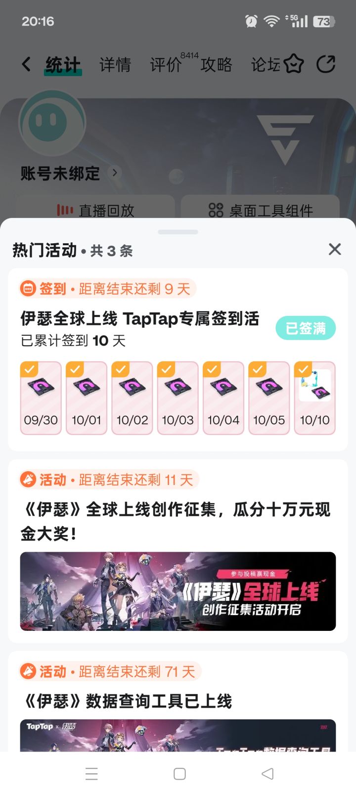 请问这个签到怎么拿??截图