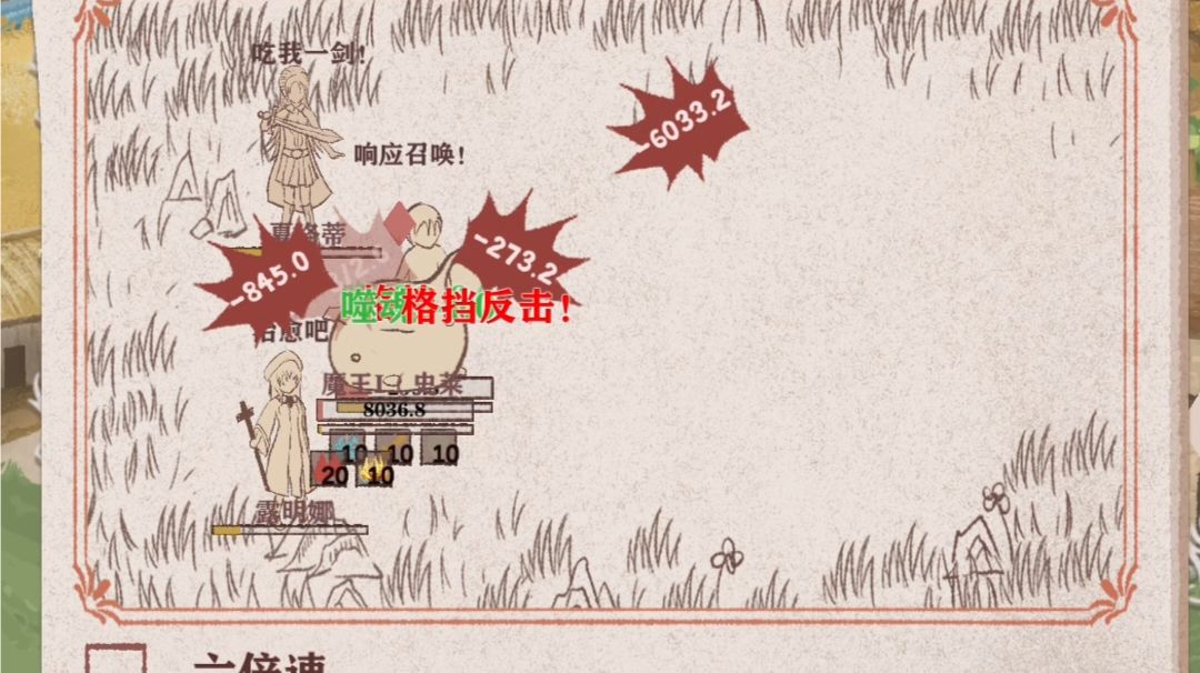 农民0环格愈死通关11：颠沛流离截图