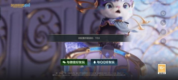 这是什么情况?截图