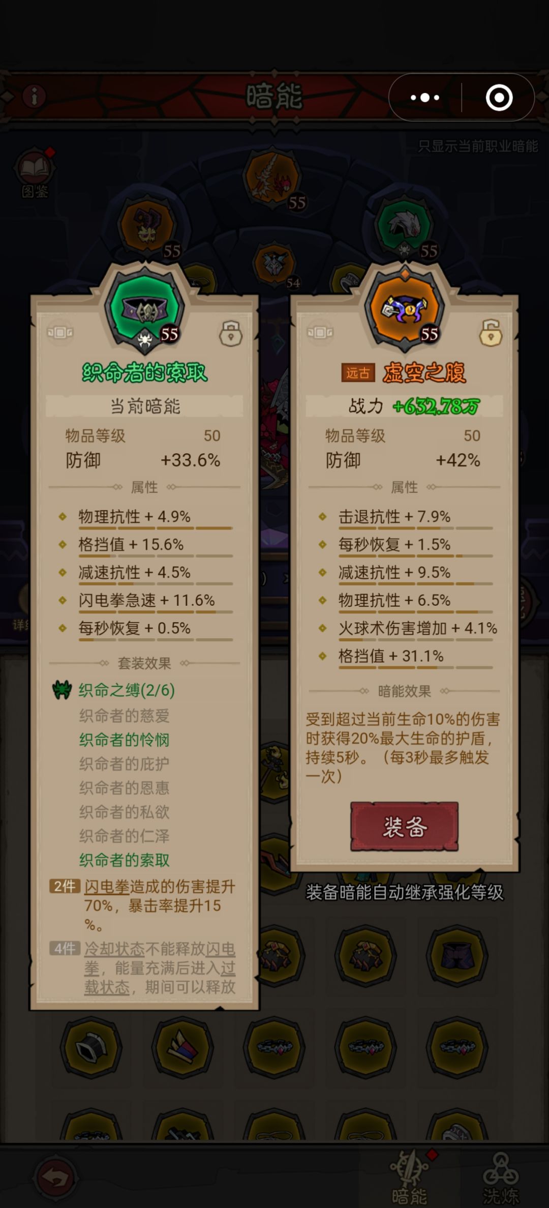 带套装还是远古好一点 求教 1