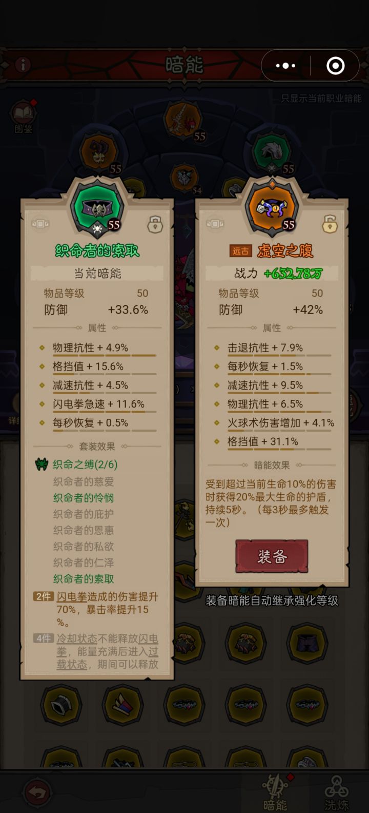 带套装还是远古好一点 求教截图