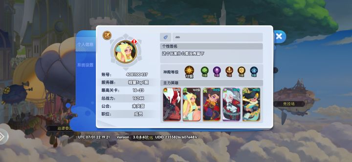 新区第五天,零氪推图爬塔都能挤进前十截图