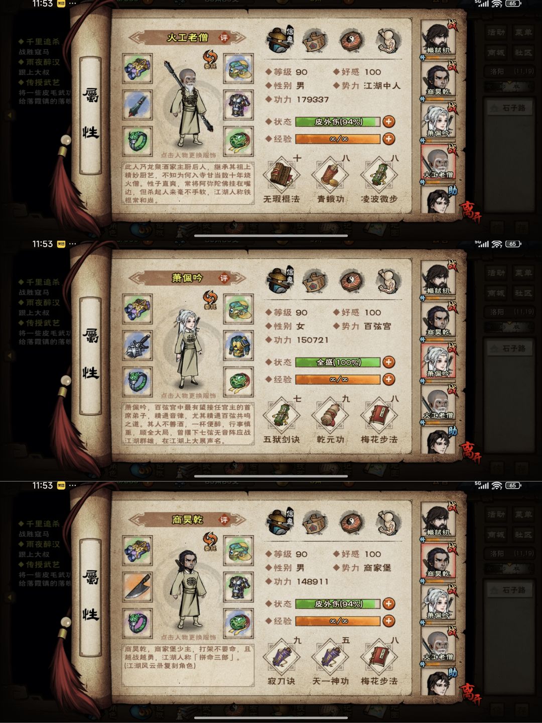 58区也是把燕王首通速刷了 2