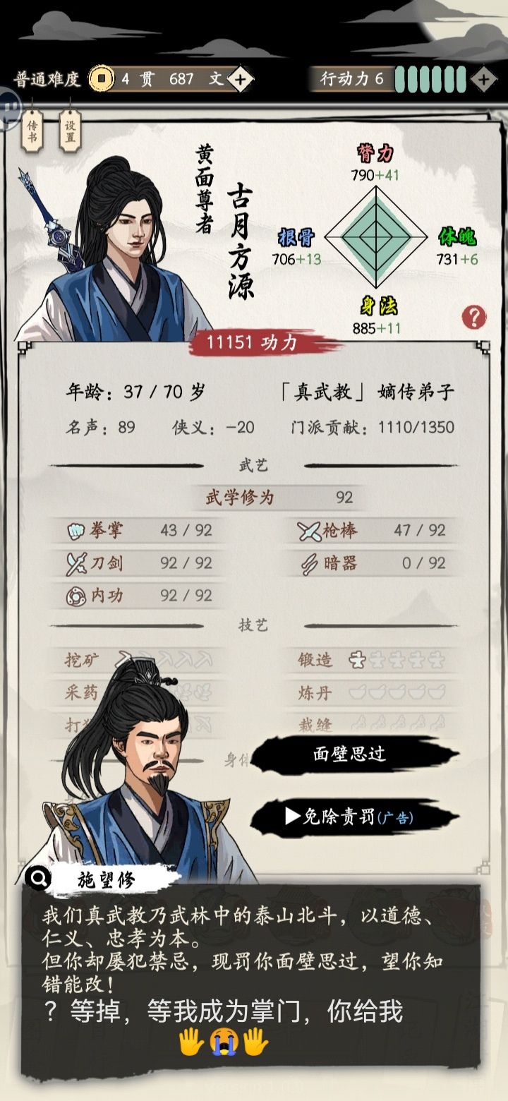 仙尊终究还是输了😭 1