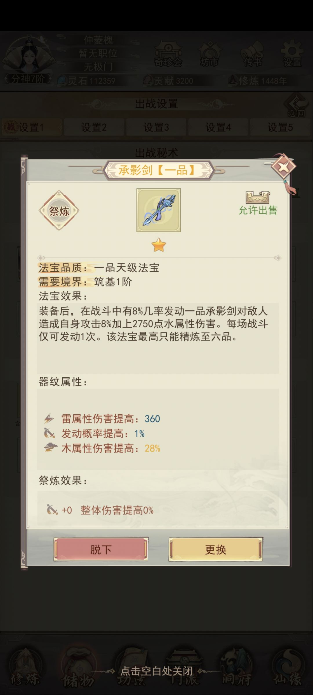 大佬们这个器纹有什么用 1