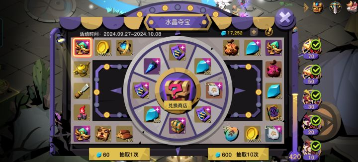 420抽虎皮拿下拿下截图
