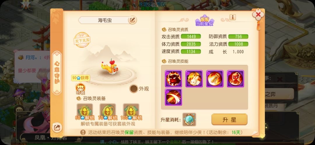 我的毛毛虫打日常够用了吧 1