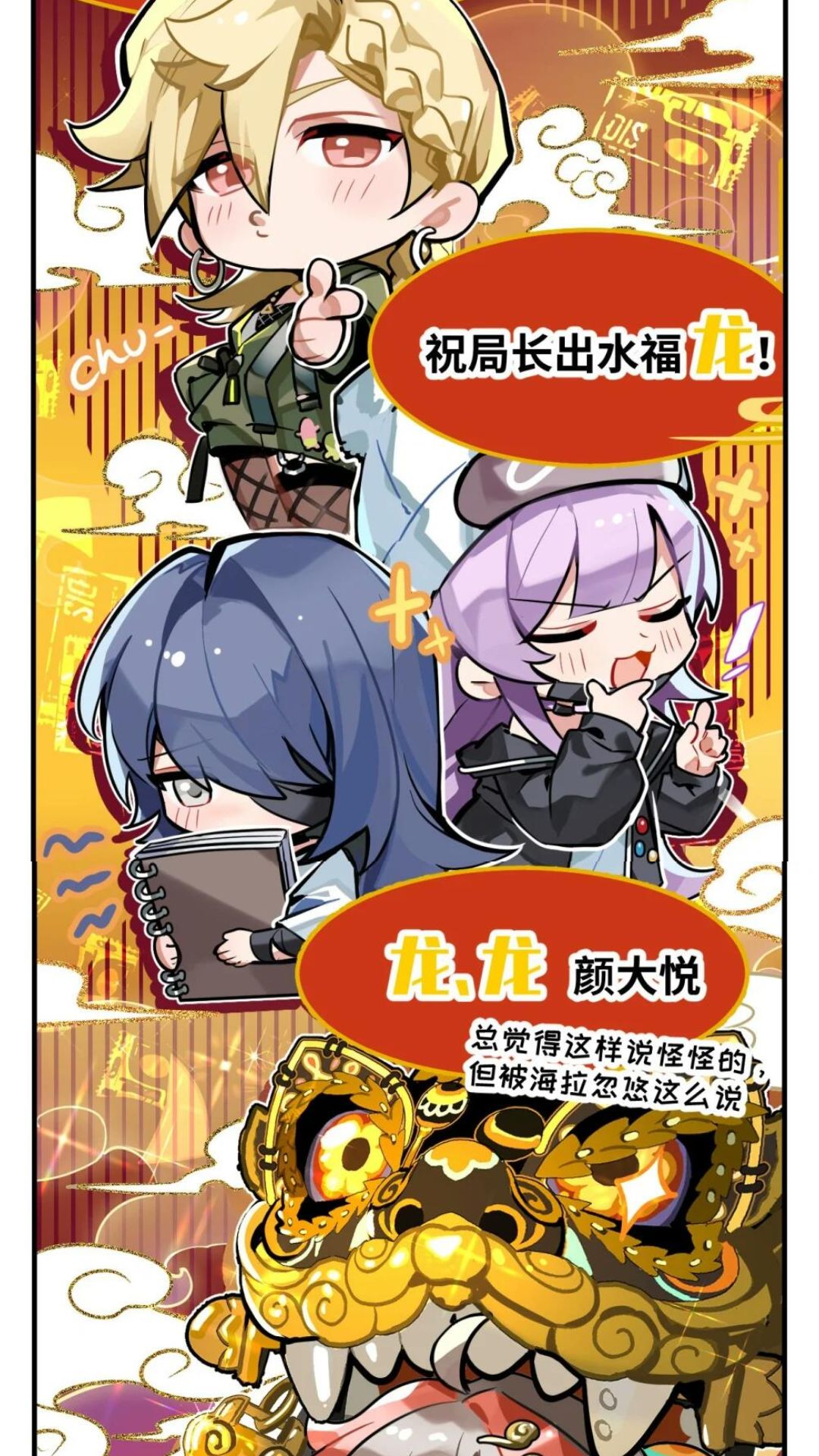 过年当然要玩无期啊! 2