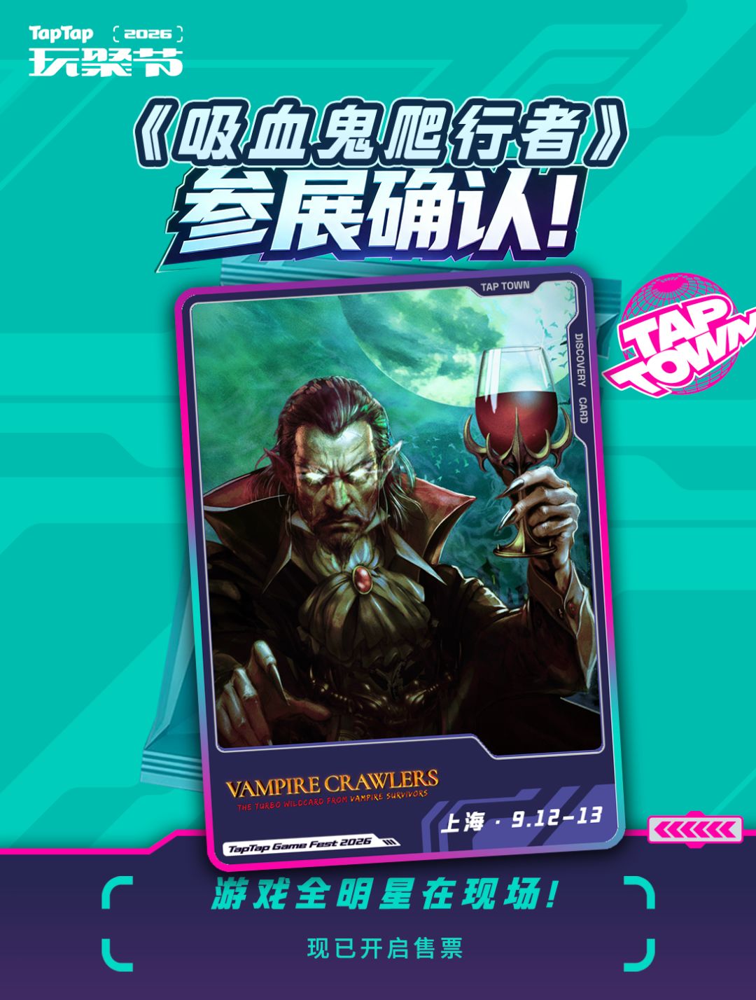 poncle 和《吸血鬼》系列确认参展 2026 TapTap 玩聚节! 2