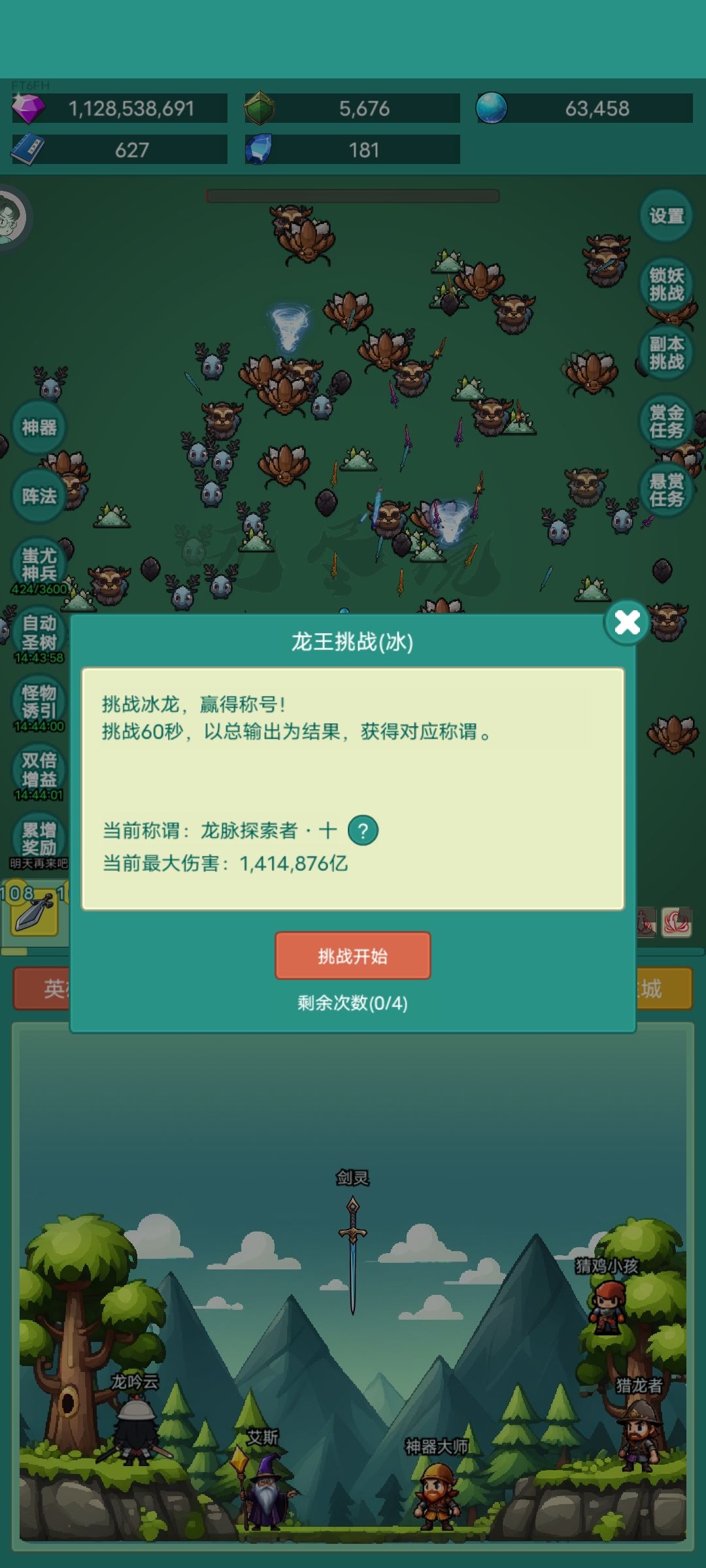 第101天记录（第7次重生第1天） 2