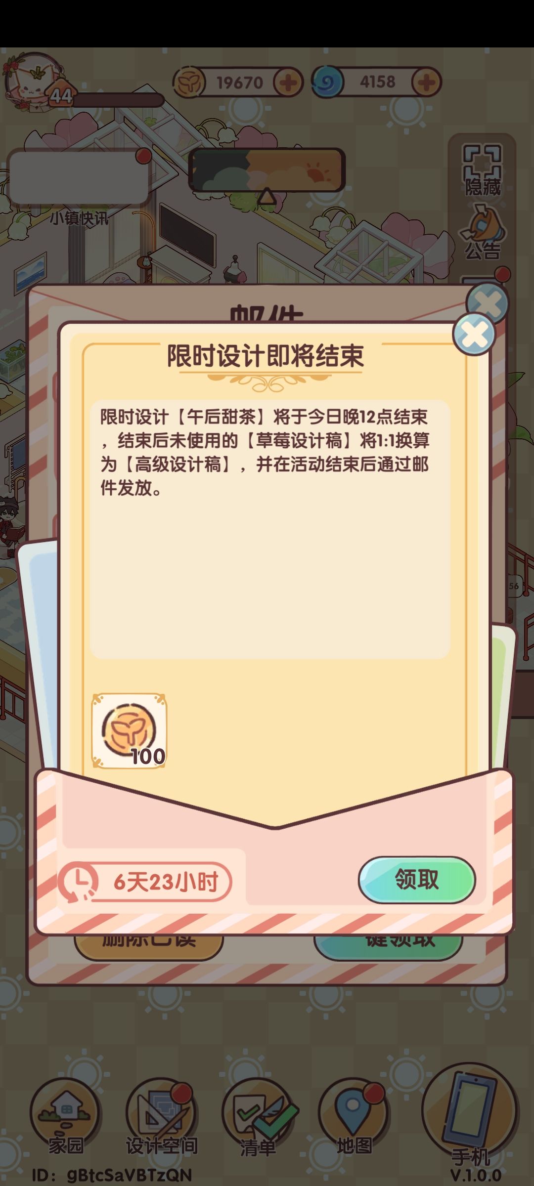 不是这什么意思?不是说会永久保存吗??? 1