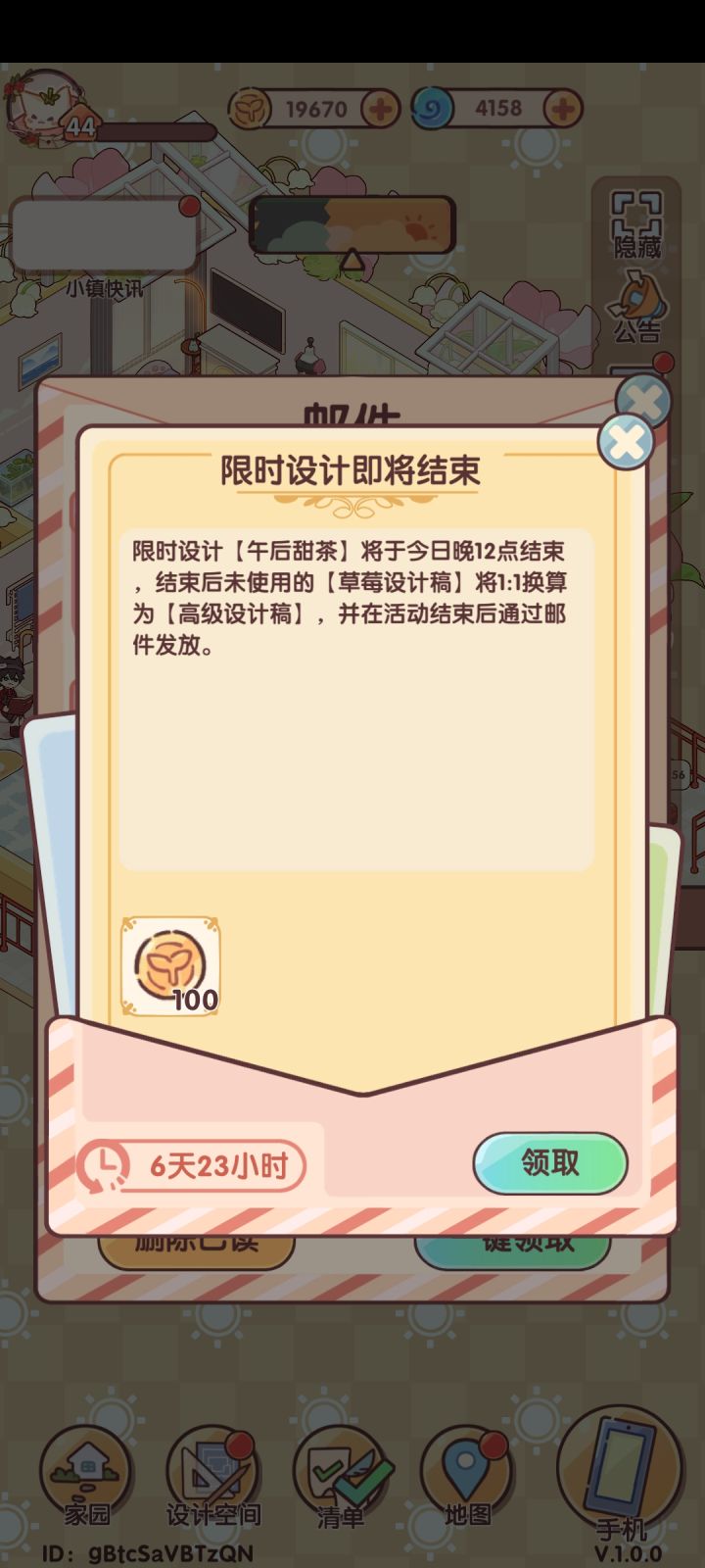 不是这什么意思?不是说会永久保存吗???截图