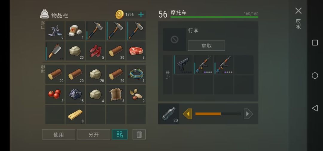 正抄Alex_w33截图
