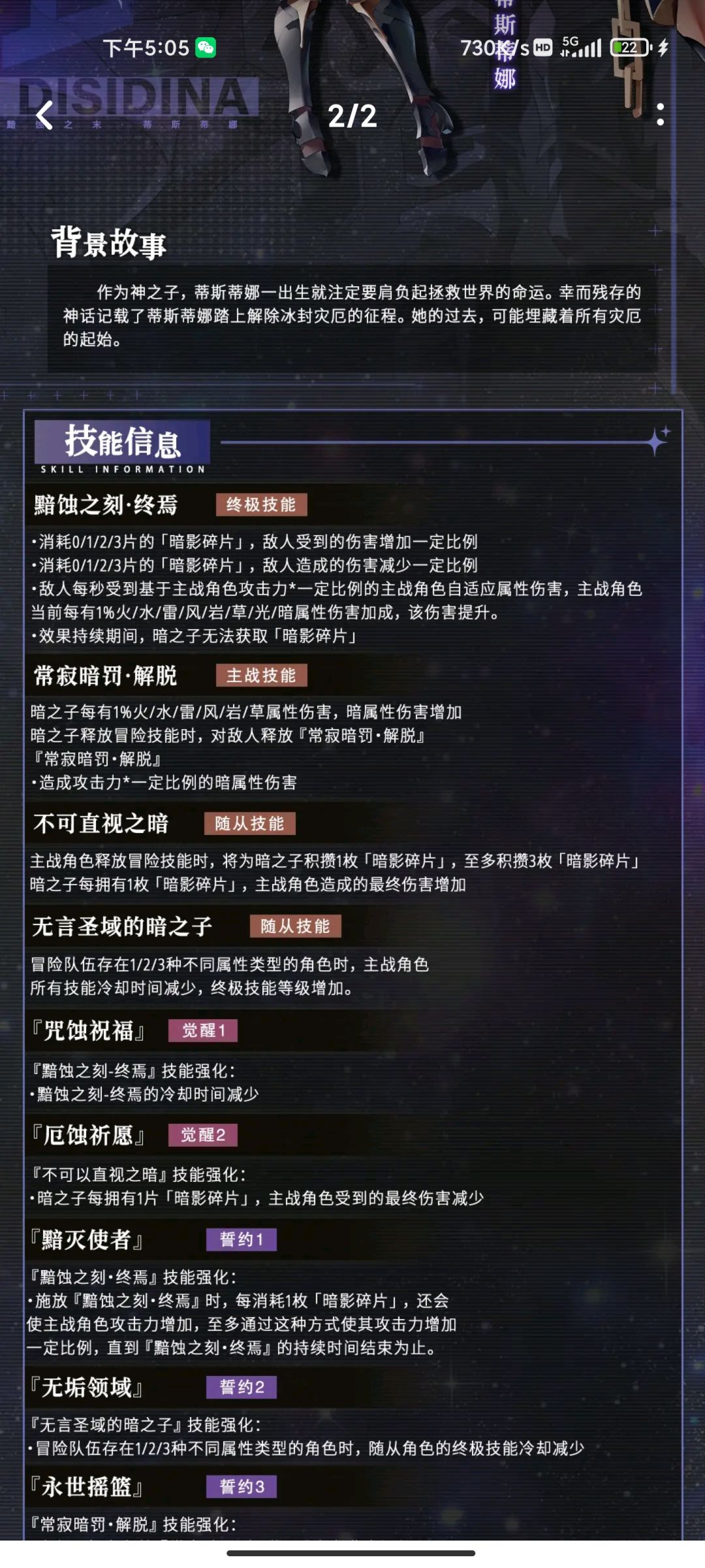 哪来的强力主战?这不是暗神子二号吗? 2