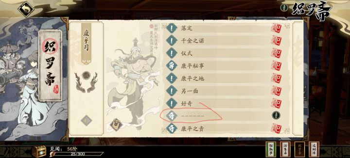 大佬们帮忙看看织罗斋这几个任务叫什么?截图