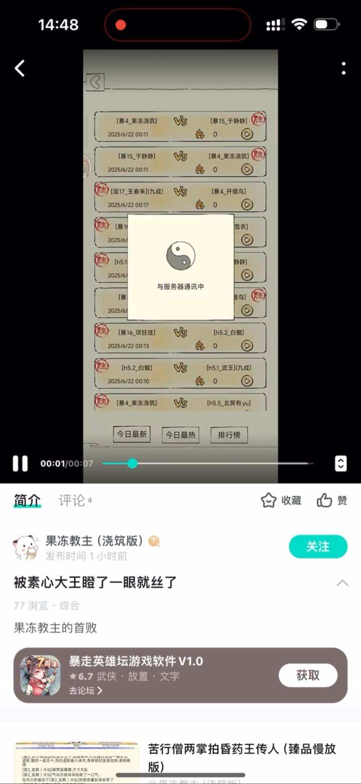 看看素心寒玉有多恶心截图
