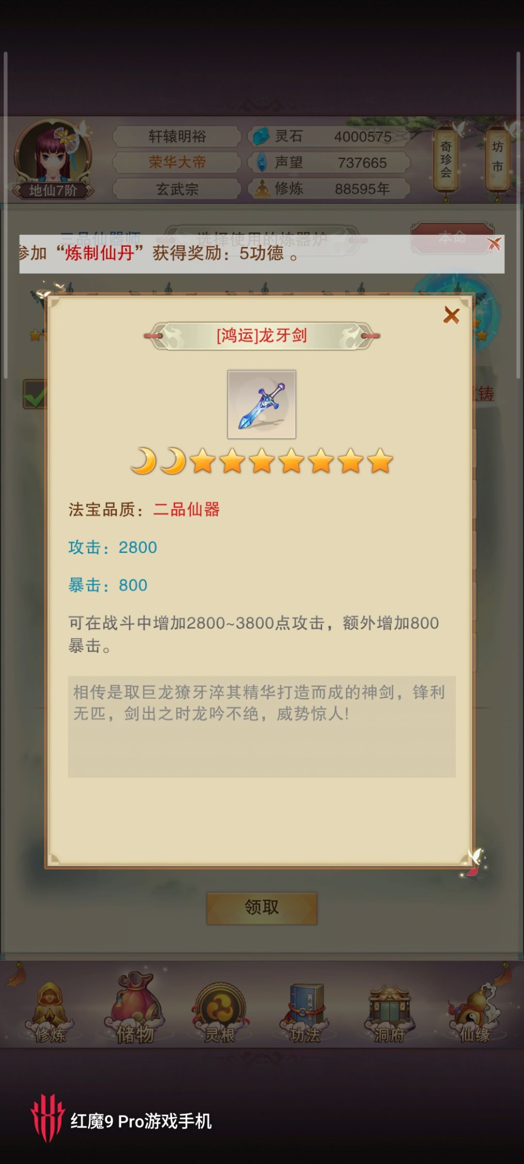 武器升级! 1