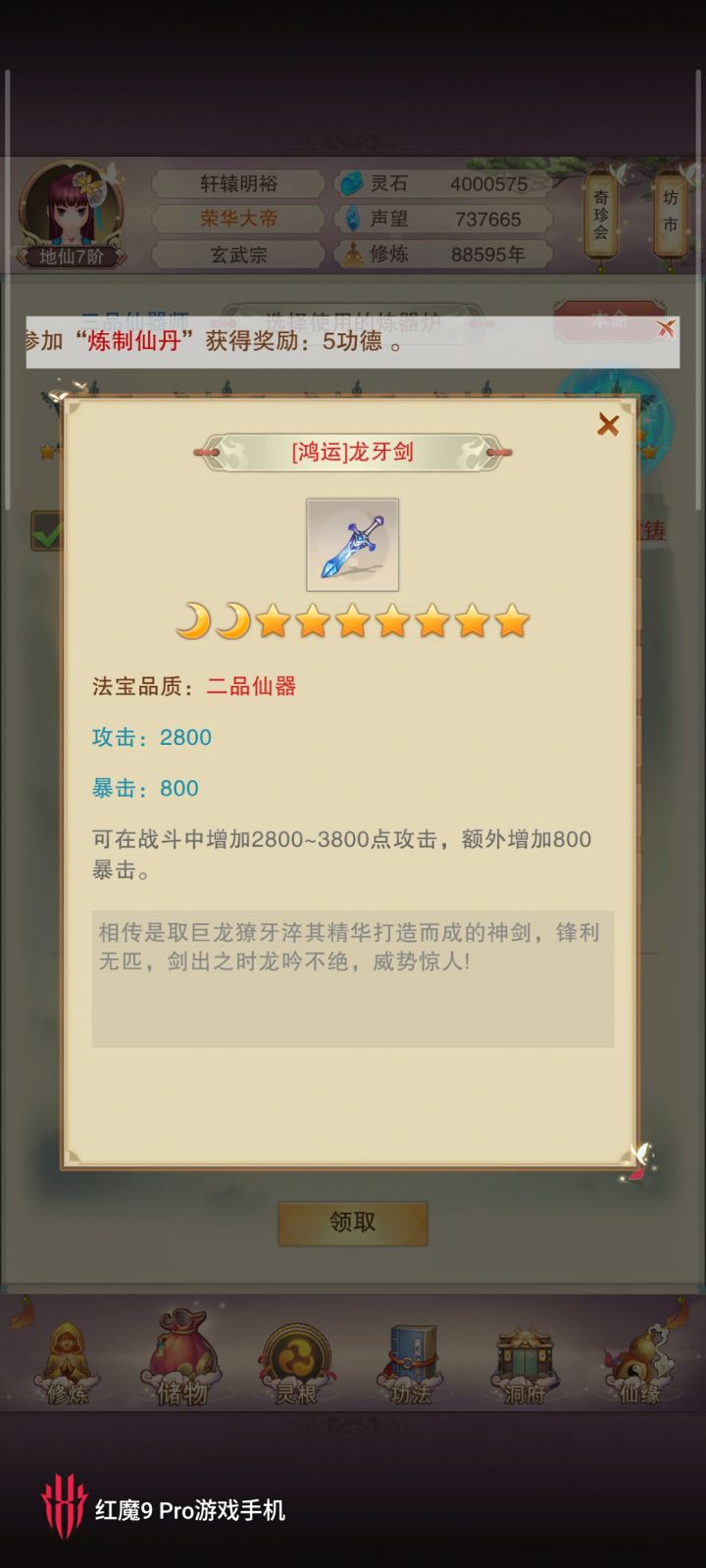武器升级!截图