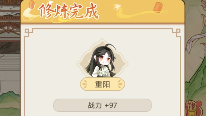 大家修炼最高能多少？截图