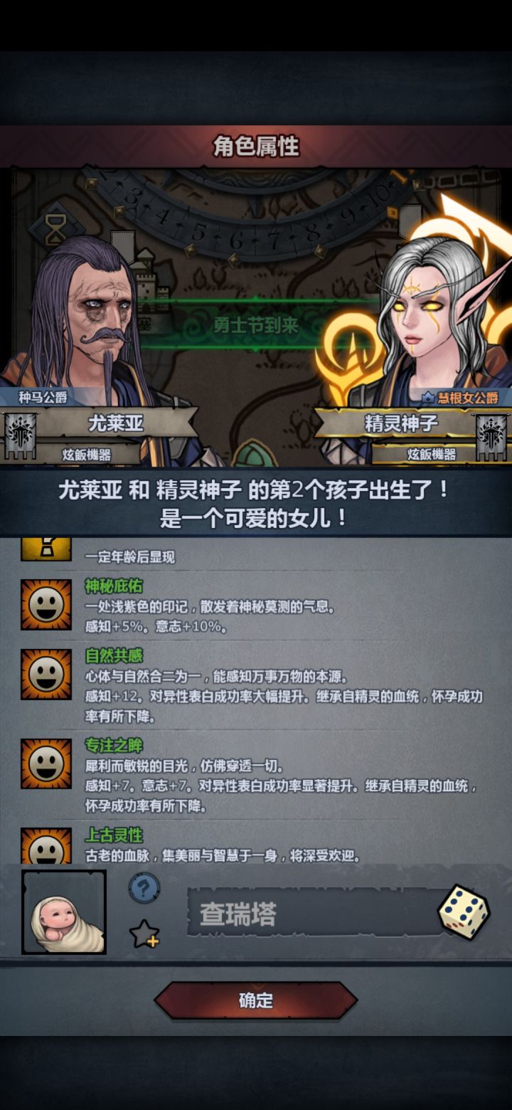 怎么可以让这个做神子截图
