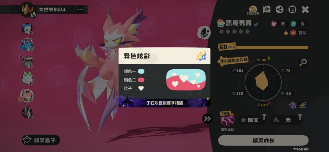 这配色绝了 1