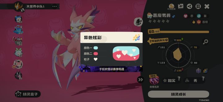 这配色绝了截图