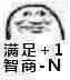 别问问，就是打boss死了两次。 2