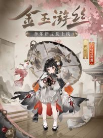 ☆神乐3000天签到成就皮肤情报☆