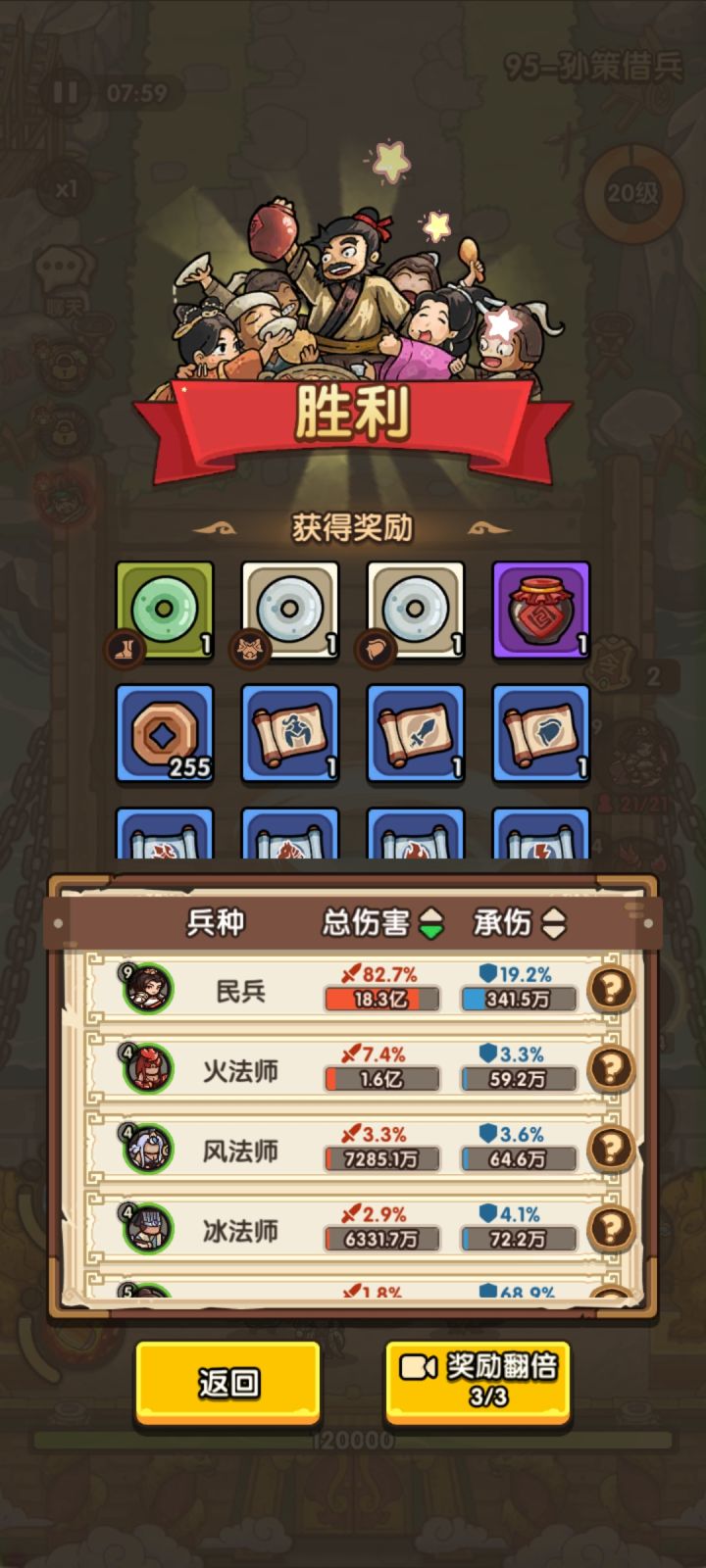 95关截图