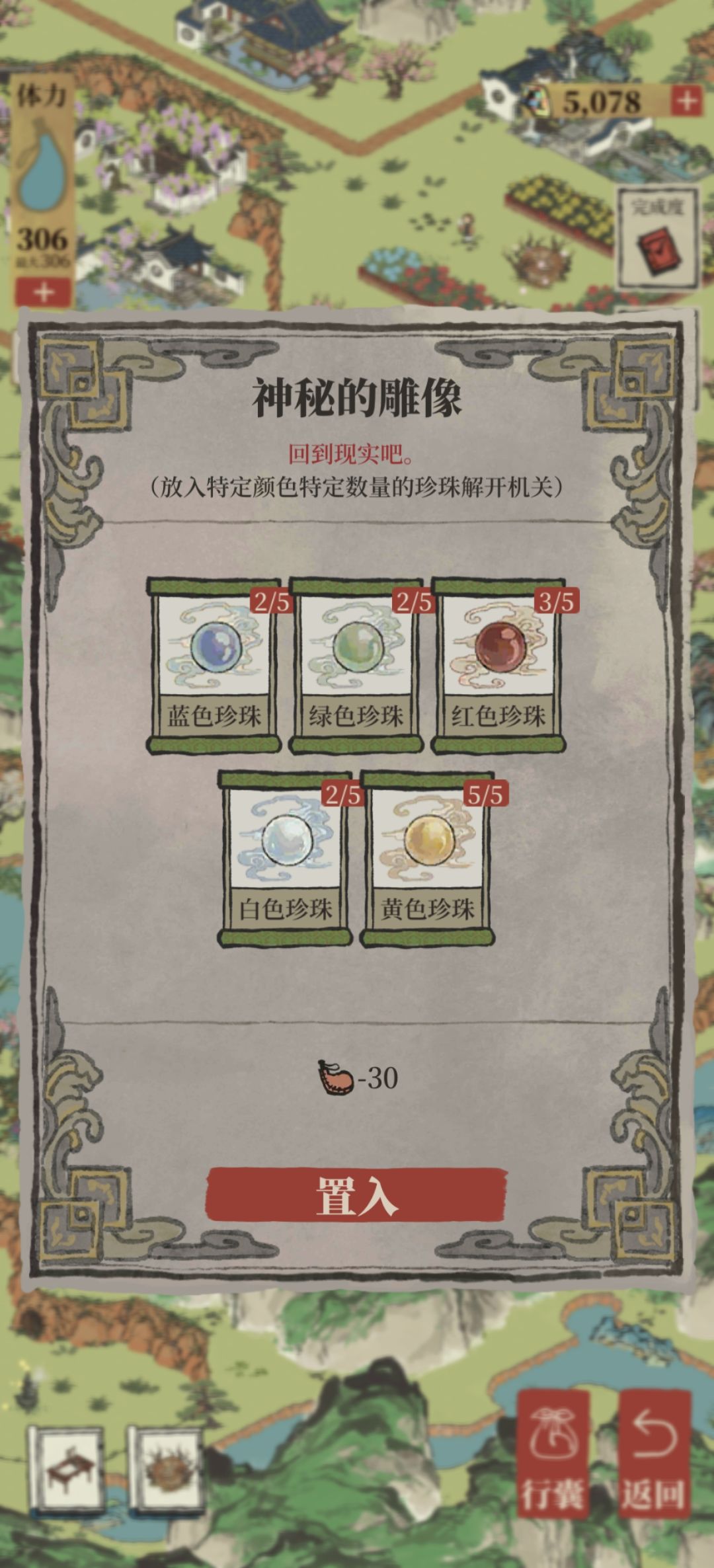 四周年绍兴小猫解谜 3