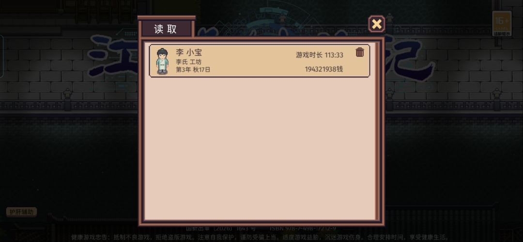 游戏已通关，不建议游玩当前版本 2