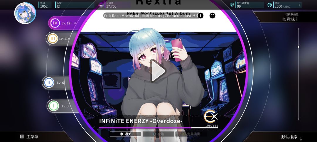 新曲包初见 2