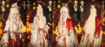 锦鳞送瑞闹元宵！《燕云十六声》限定外观与福利齐上线