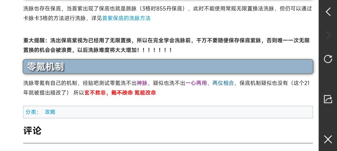最强攻略 1