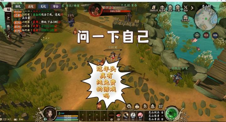 这年头,真的有纯免费的游戏嘛? 八测老玩家,异侠传公测揭秘截图