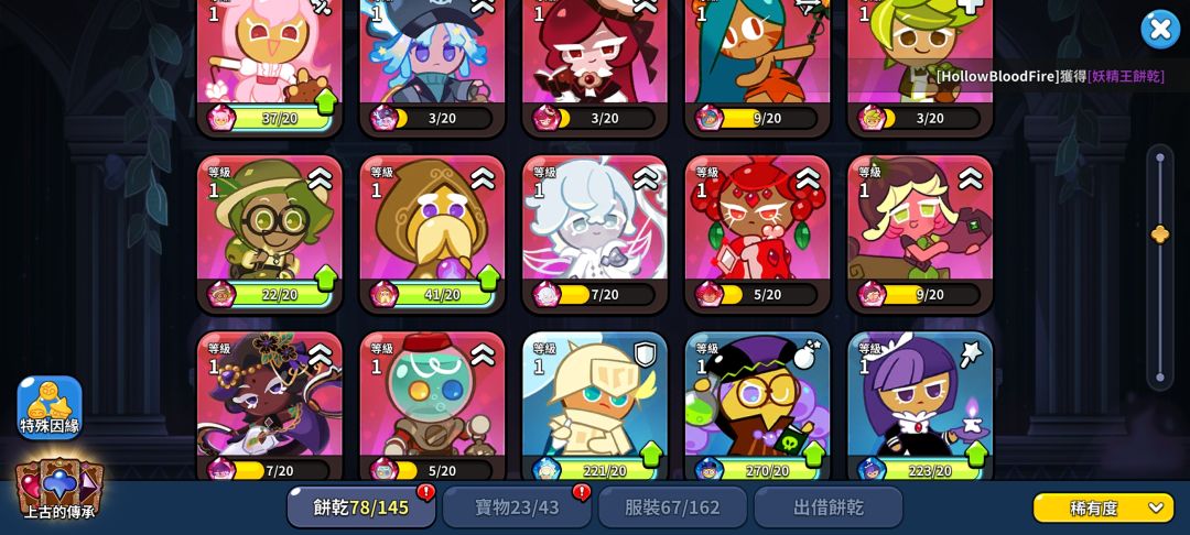 有无大佬告知这些饼干哪些要养 4