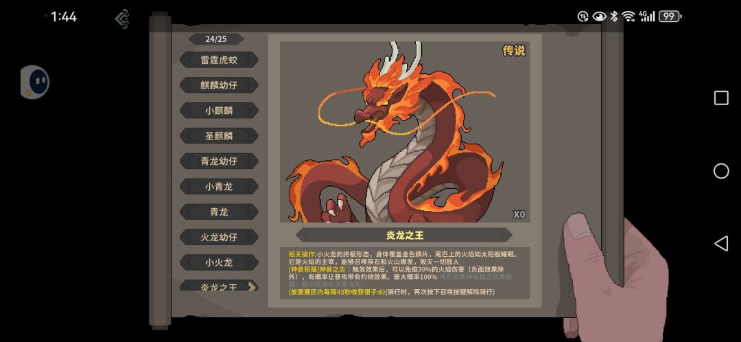 新手一站式攻略截图