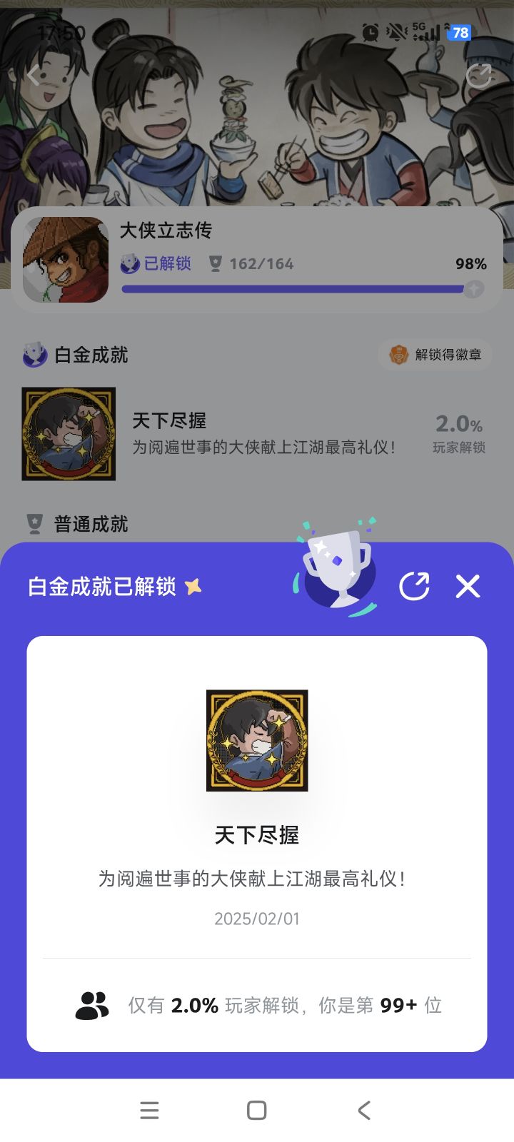 论此游戏的最佳打开方式截图