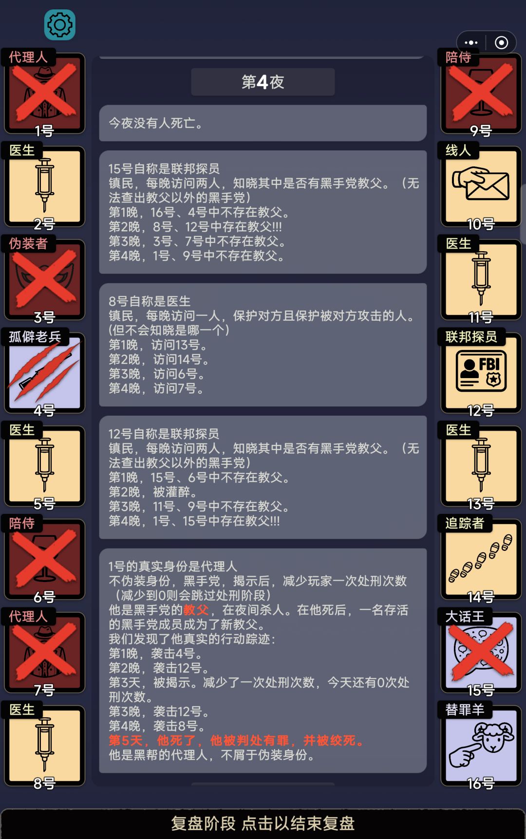 8/3/5连续五天平安夜 2