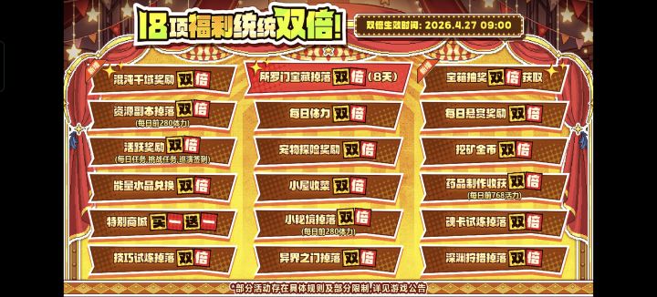 谁懂啊!我的勇者勇者节直接把快乐拉满了✨刷图双倍、悬赏双倍、抽卡都能一抽双爆,这谁顶得住啊既然官方都喊我们整活了,那必须积极响应浅浅发挥一下脑洞,为勇者节凑个热闹希望各位勇者欧气拉满,天天出货,双倍快乐根本停不下来!截图