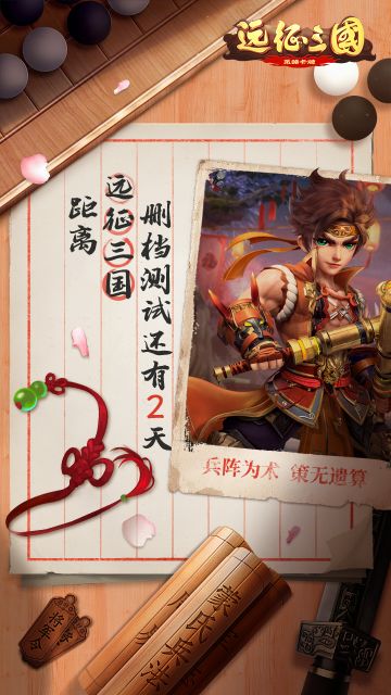 倒计时2天|测试预下载通道开启啦~