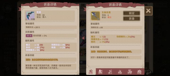 生于忧患截图