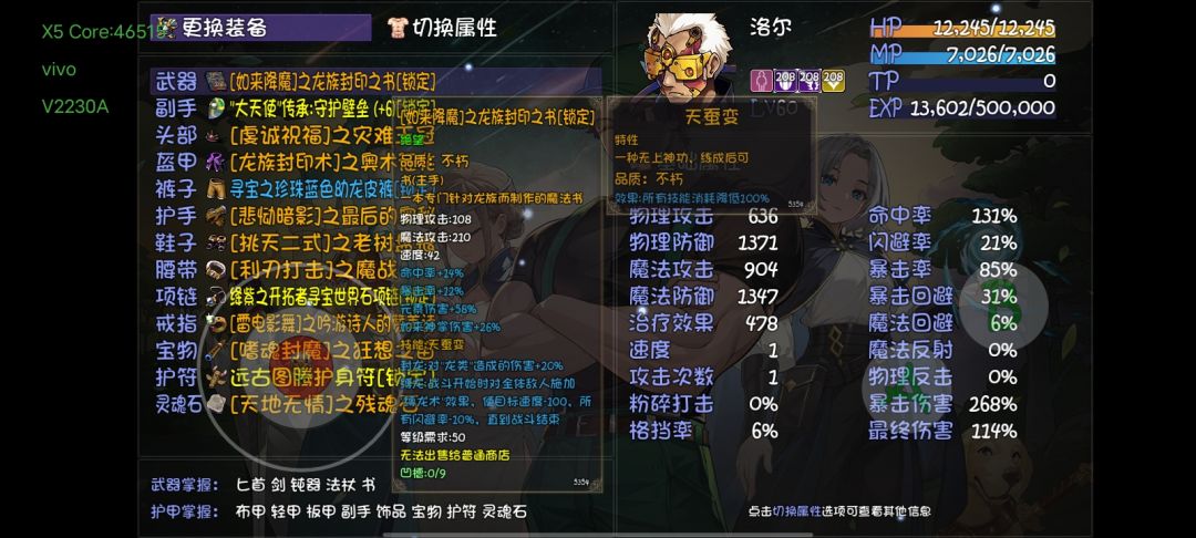 几个不错的技能 2