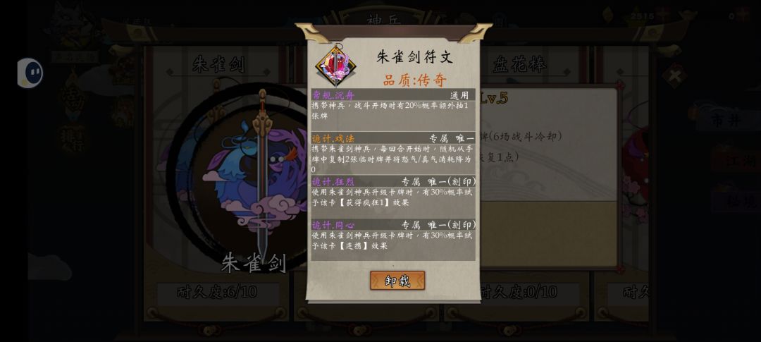 丐版符文终于过了巅峰711 3