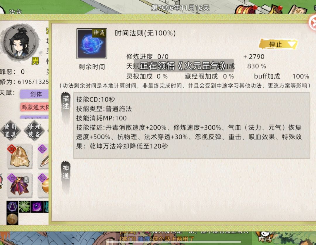 啥时候加强时间法则 1