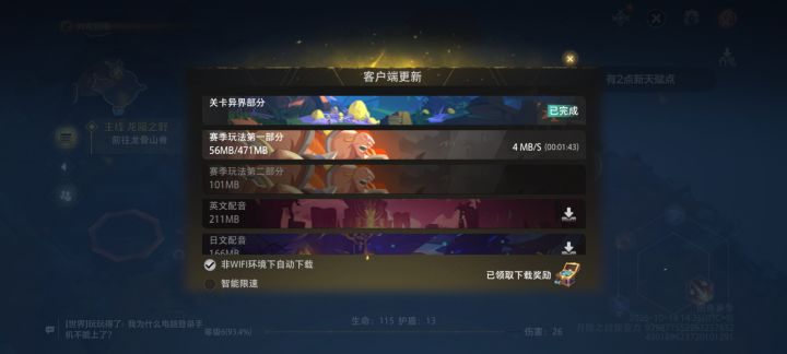 煞笔设定到底什么时候能改?截图